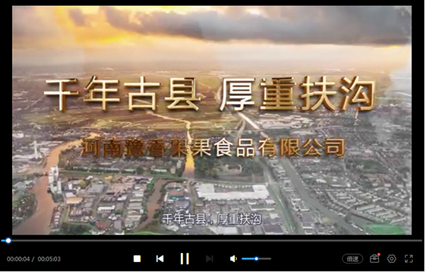 關(guān)于豫香果果